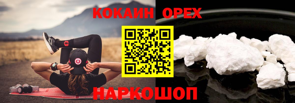 Сертолово  COCAIN 97%  КОКАИН Боливия  Вход с VPN 