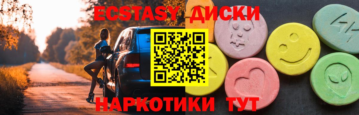 Экстази  Вход с VPN  ЭКСТАЗИ ешки  Сертолово  закладка  Экстази mix 