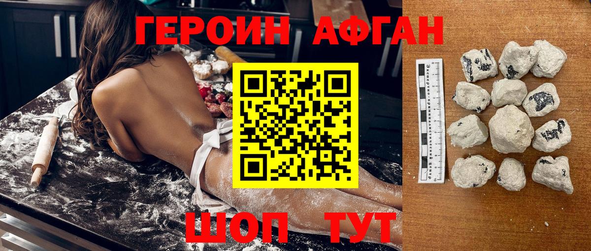 Героин VHQ  Вход с VPN  Сертолово 