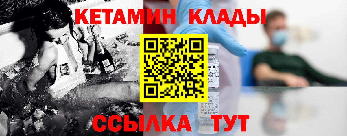 КЕТАМИН ketamine Сертолово