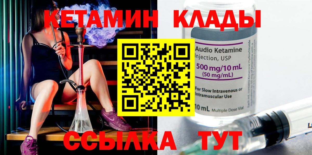 КЕТАМИН VHQ  Вход с VPN  гидра ТОР  Сертолово 