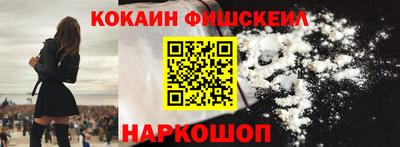 гидра Наро-Фоминск