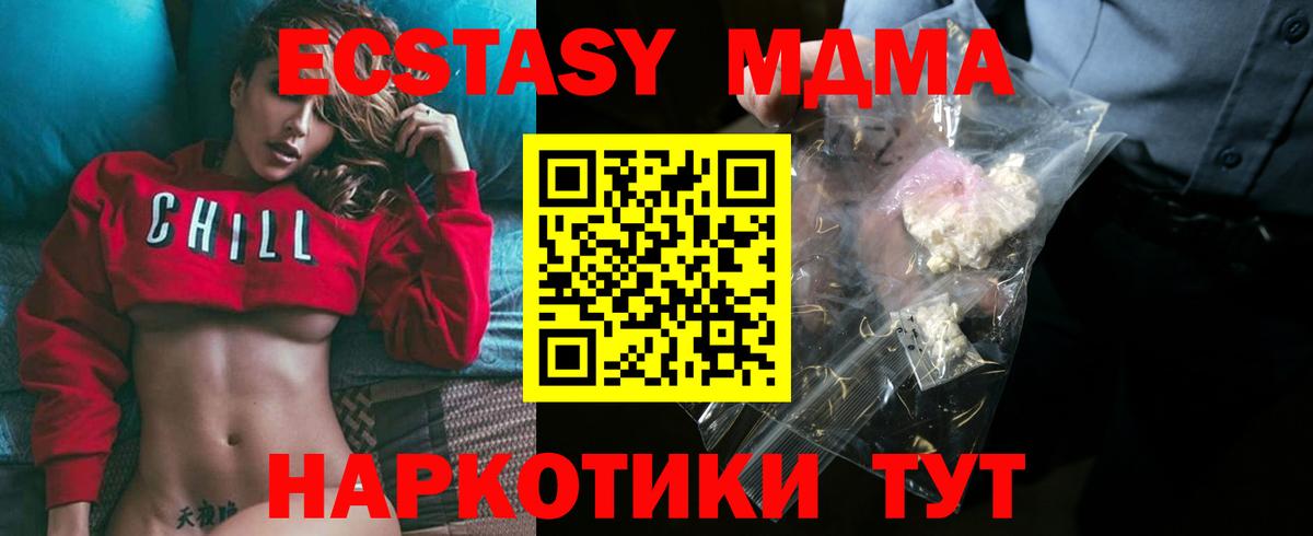 Сертолово  МДМА crystal  МДМА кристаллы  МДМА  Вход с VPN 