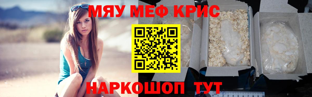 МЯУ-МЯУ  МЕФ mephedrone  Сертолово  Вход с VPN  Мефедрон мяу мяу 