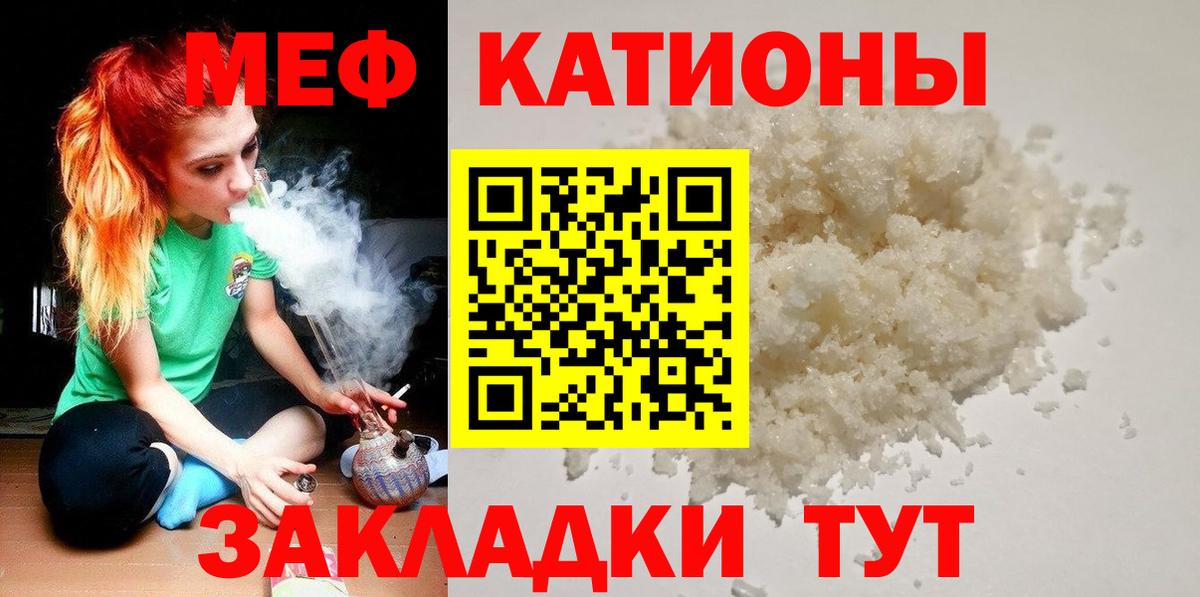 Меф мука Сертолово