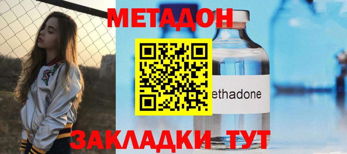 Метадон белоснежный Сертолово