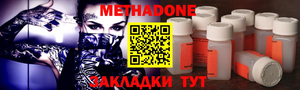 Сертолово  МЕТАДОН methadone  Вход с VPN 