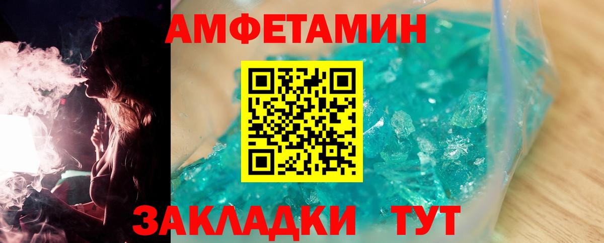 Первитин Methamphetamine  Вход с VPN  Сертолово 