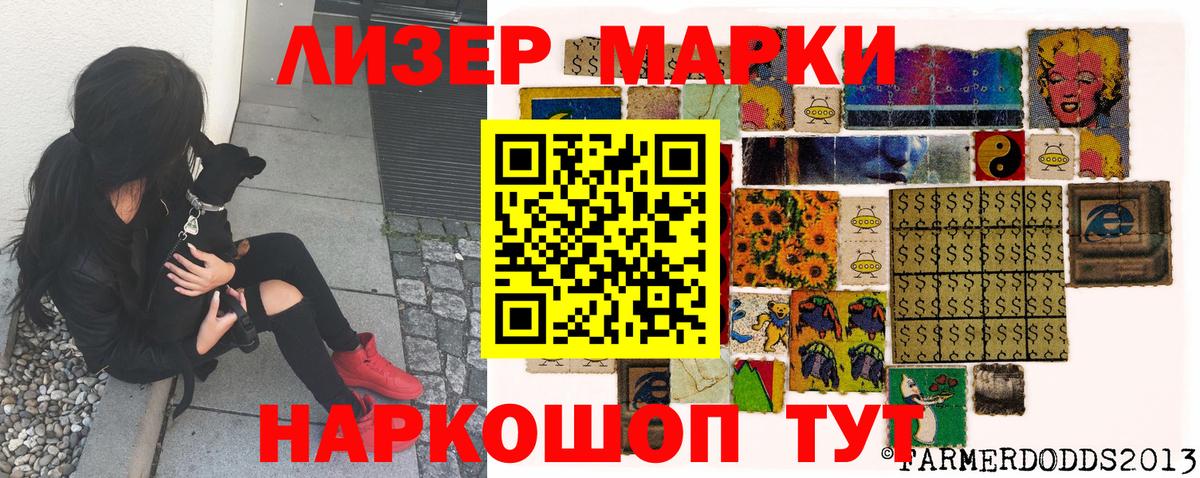 Сертолово  Марки 25I-NBOMe 1,5мг  Вход с VPN 