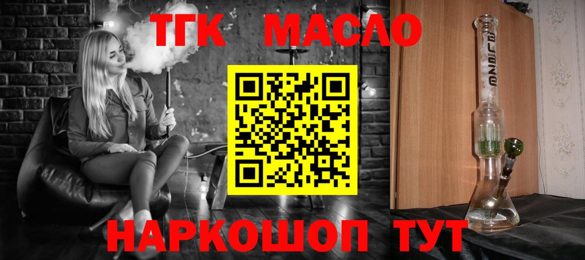 Дистиллят ТГК концентрат  Вход с VPN  Сертолово  Дистиллят ТГК THC oil 